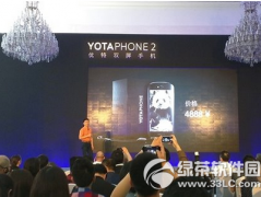 双屏yotaphone2联通合约机发布:价格、配置