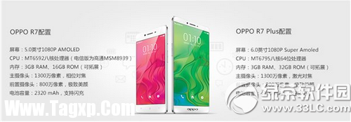 oppo r7怎么样 oppo r7上手体验评测视频5