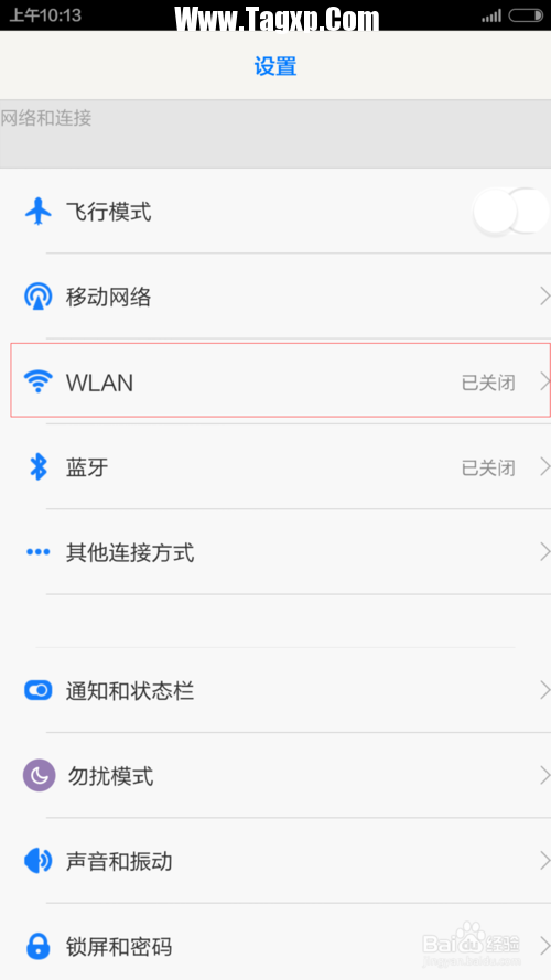 安卓手机如何使用WIFI