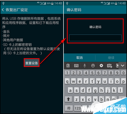 三星恢复出厂设置密码是多少？三星重置设备密码