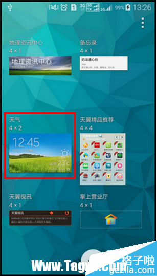 三星s5天气插件怎么添加？三星s5天气插件添加教程