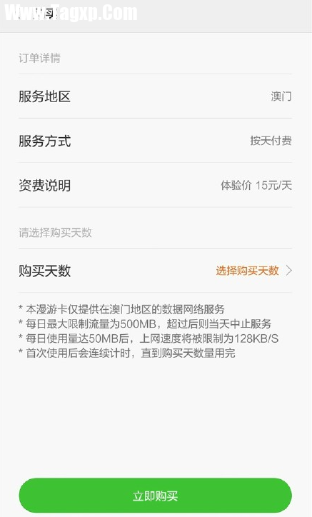 小米漫游怎么用 小米漫游功能出国使用教程