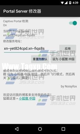 安卓5.0 WiFi图表出现感叹号怎么去除？ 