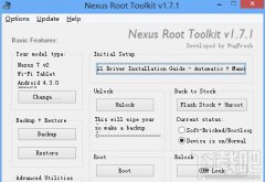 安卓5.0一键root教程