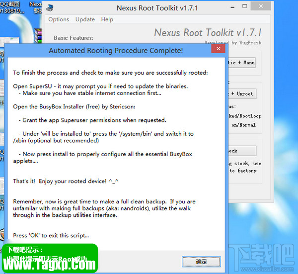 Nexus Root Toolkit一键Root