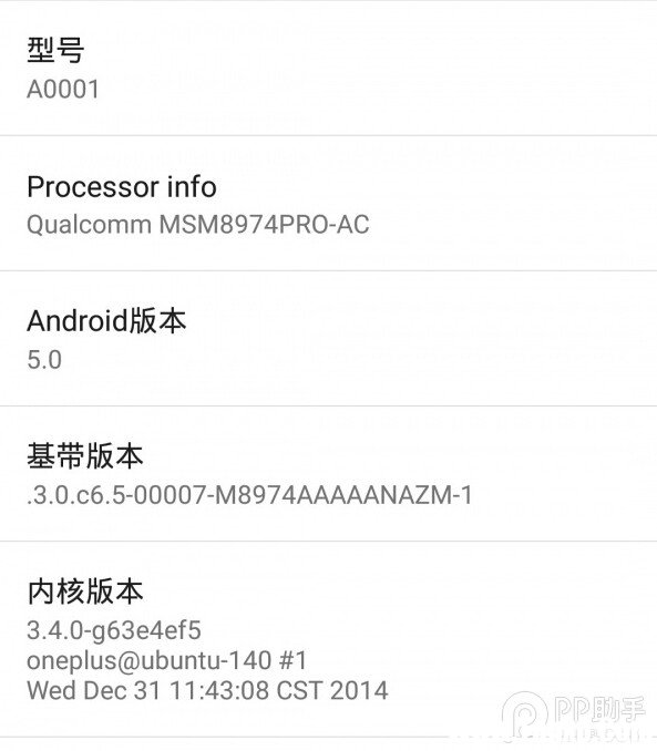 【rom】基于安卓5.0的一加ROM正式登场