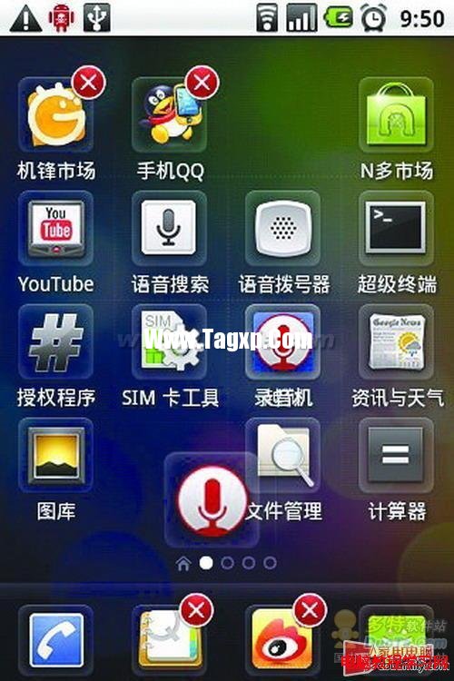 Android版手机;QQ桌面”实用的小技巧 