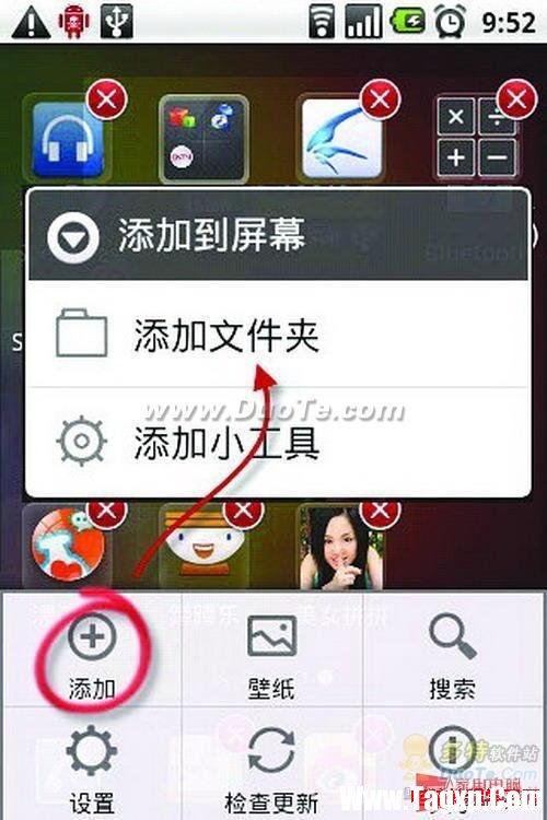 Android版手机;QQ桌面”实用的小技巧