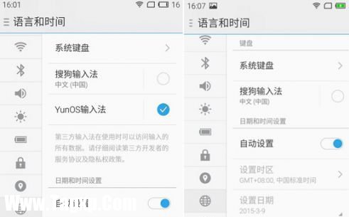 大不同？Android版Flyme对比Flyme Powered by YunOS详细对比评测