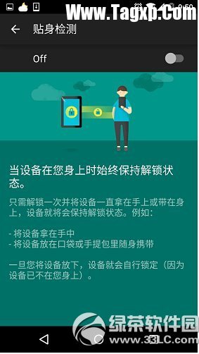 安卓5.0贴身检测怎么设置 安卓贴身检测智能解锁设置视频教程2