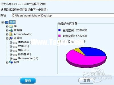 手机格式化了？教你找回安卓手机误删数据