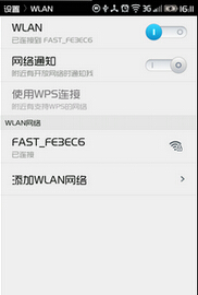 【技巧】安卓手机常见WLAN网络wifi故障问题解决大全