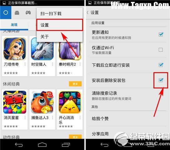 安卓手机删除安装包教程 安卓系统安装包怎么删除步骤2