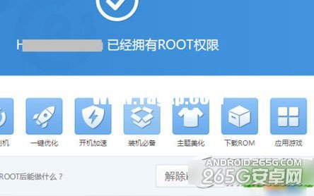 一键root大师怎么用？一键root大师使用教程(附下载)2