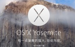 Yosemite 10.10安装盘 U 盘制作