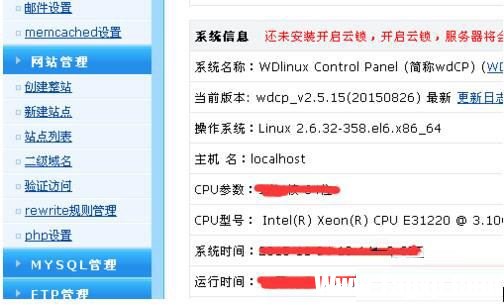 Linux服务器上的网站关闭的方法