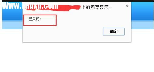Linux服务器上的网站关闭的方法