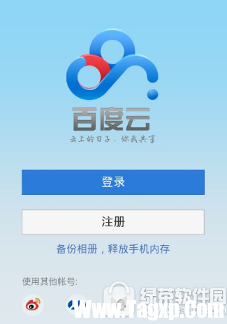 百度网盘要关闭了是真的吗?百度网盘要停用了怎么回事?1