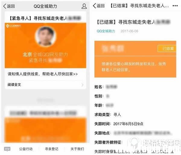 qq全城助力怎么用 qq全城助力使用教程3