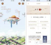 故宫社区app怎么用 故宫社区app使用教程