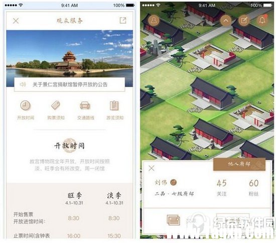 故宫社区app怎么用 故宫社区app使用教程1