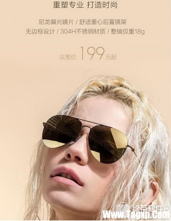 小米米家偏光太阳镜多少钱 小米米家ts尼龙偏光太阳镜价格
