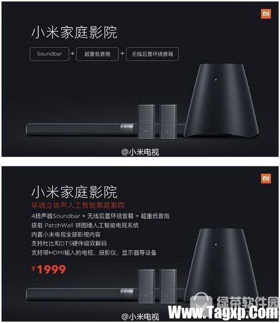 小米家庭影院评测 小米家庭影院怎么样