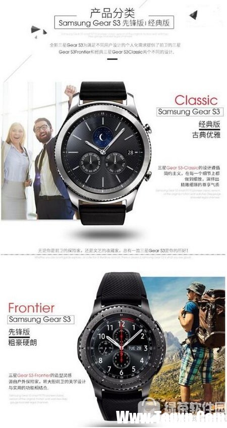 三星gear s3怎么刷机教程 三星gear s3刷机方法流程