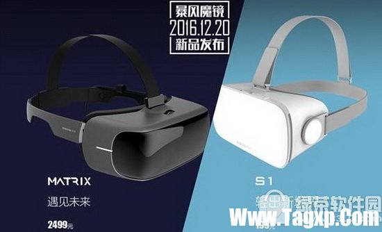 暴风魔镜matrix vr多少钱 暴风魔镜matrix vr一体机参数配置