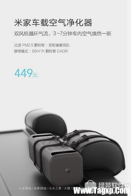 小米车载空气净化器多少钱 小米米家车载空气净化器售价