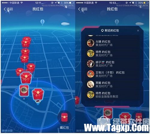 支付宝AR实景红包怎么玩 支付宝AR实景红包玩法介绍3