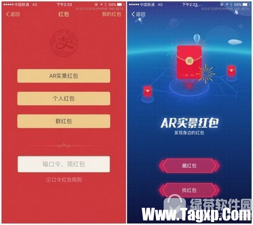 支付宝ar红包怎么发 支付宝怎么发ar红包