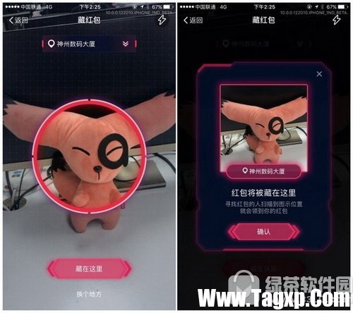 支付宝ar红包怎么发 支付宝怎么发ar红包1