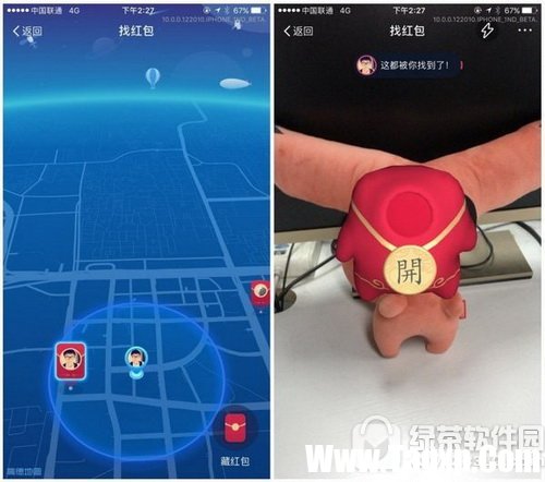 支付宝ar红包怎么发 支付宝怎么发ar红包3