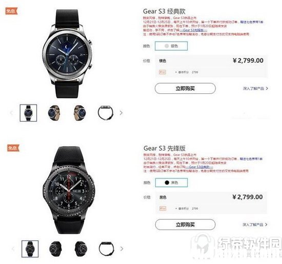 三星gear s3国行多少钱 三星gear s3国内销售价格