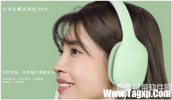小米头戴式耳机轻松版多少钱 小米头戴耳机轻松版价格