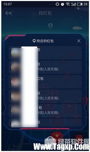 支付宝ar红包找不到怎么办 支付宝ar实景红包扫不出来解决方法