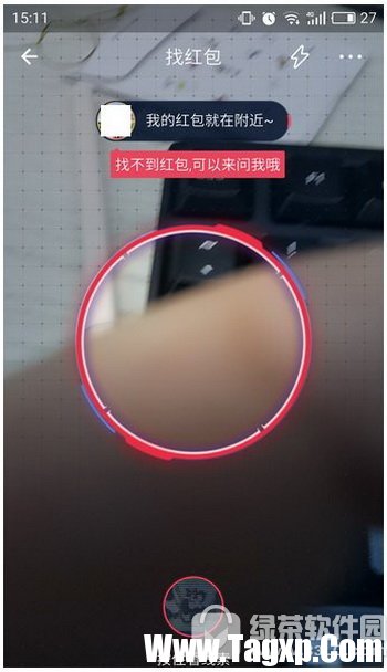 支付宝ar红包找不到怎么办 支付宝ar实景红包扫不出来解决方法1