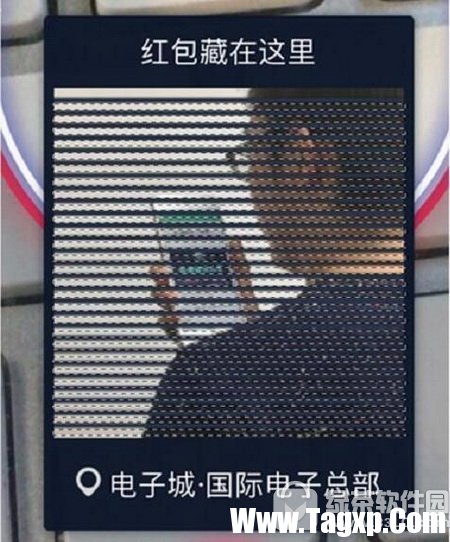 支付宝ar红包破解图文教程 支付宝ar实景红包怎么破解2