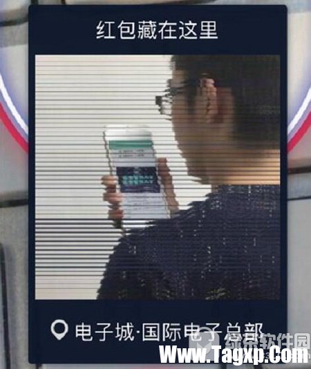 支付宝ar红包破解图文教程 支付宝ar实景红包怎么破解3