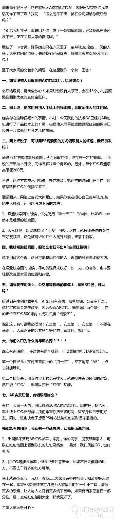 支付宝ar实景红包怎么反破解 支付宝ar红包防破解教程