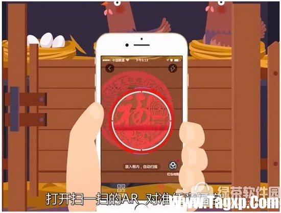 2017支付宝集五福怎么玩 支付宝AR扫福字集福卡玩法介绍2