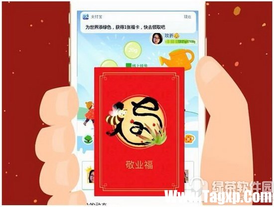 2017支付宝集五福怎么玩 支付宝AR扫福字集福卡玩法介绍3