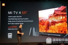 小米电视4多少钱 小米电视4参数配置