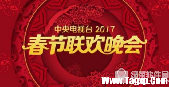 央视鸡年春晚vr全景怎么看 2017央视春晚vr全景直播观看方法
