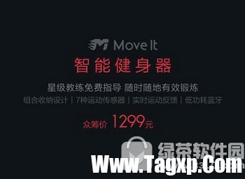 小米智能健身器多少钱 小米米家智能健身器价格介绍1