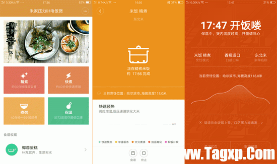 米家ih电饭煲怎么样 米家ih电饭煲评测1