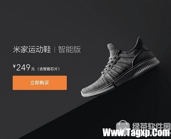 米家运动鞋智能版多少钱 小米米家运动鞋智能版配置参数4