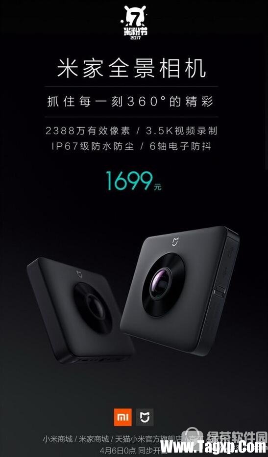 米家全景相机多少钱 小米米家全景相机配置参数
