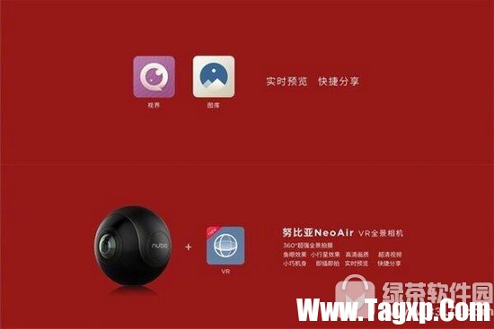 努比亚neoair vr多少钱 努比亚全景相机neoair vr配置参数3